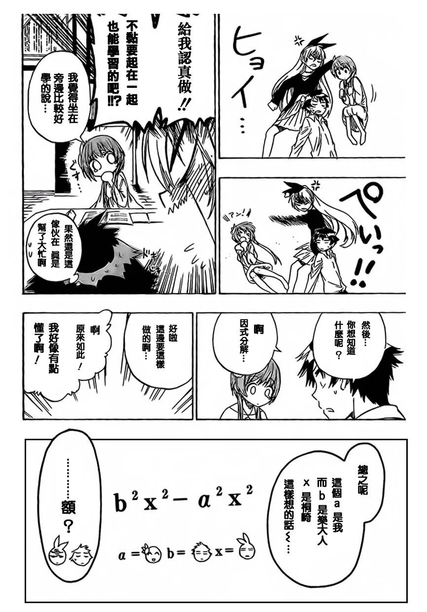56话 第8页