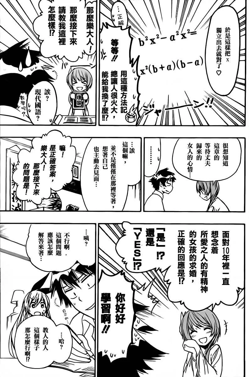 56话 第9页