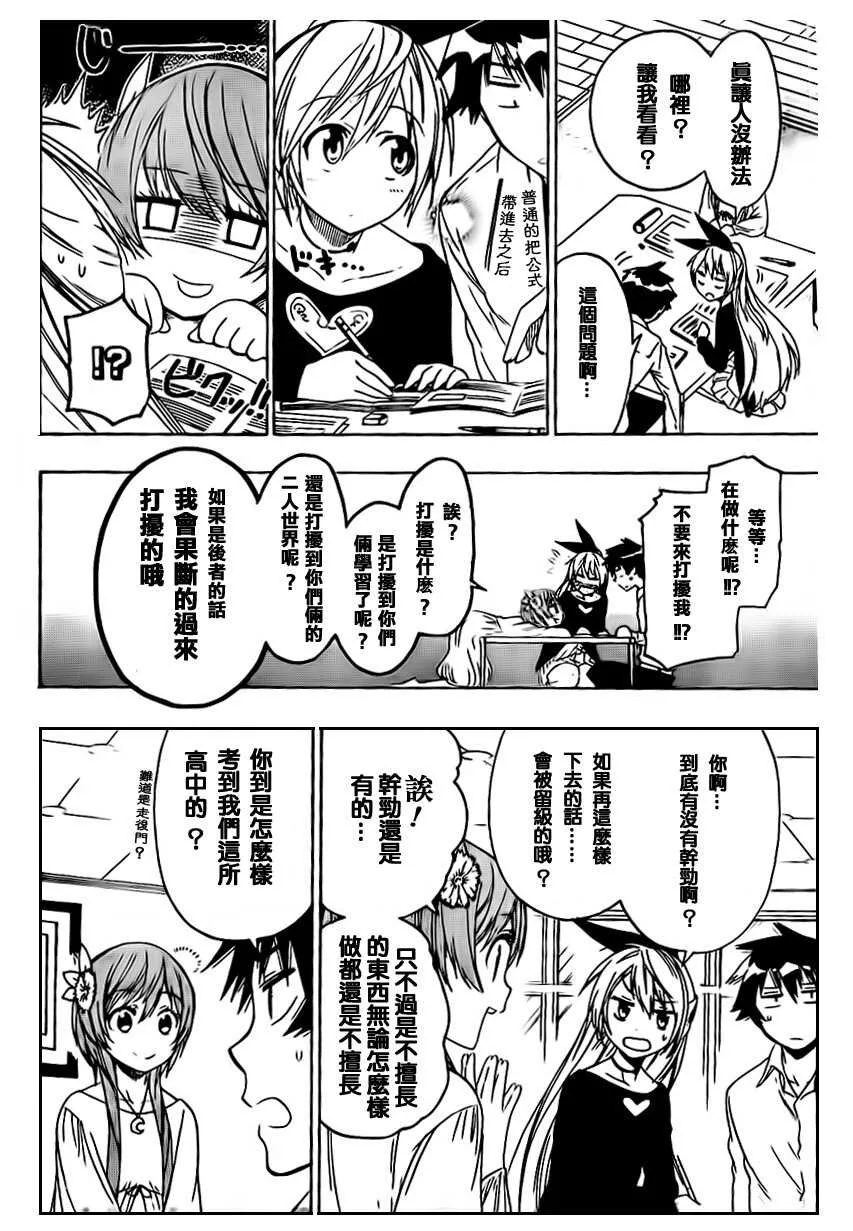 56话 第10页