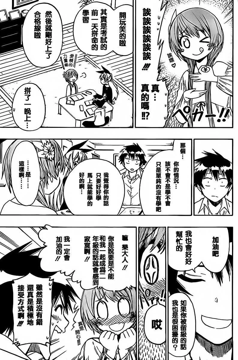 56话 第11页