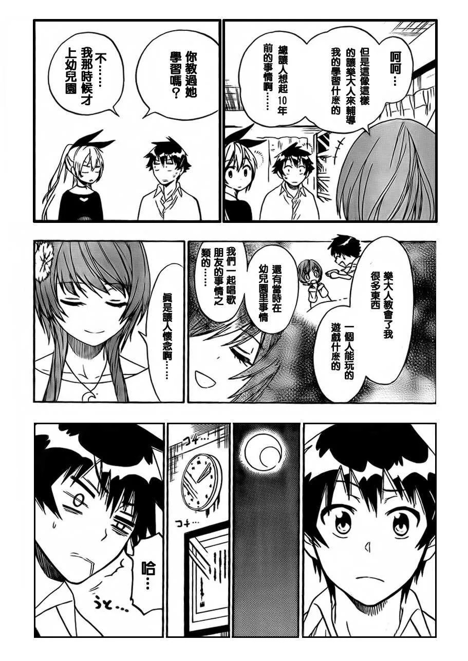 56话 第12页