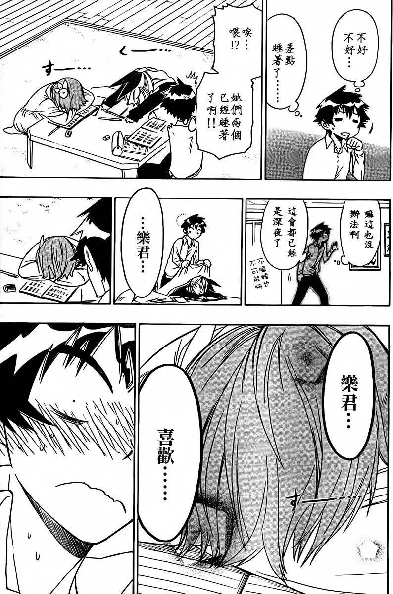 56话 第13页
