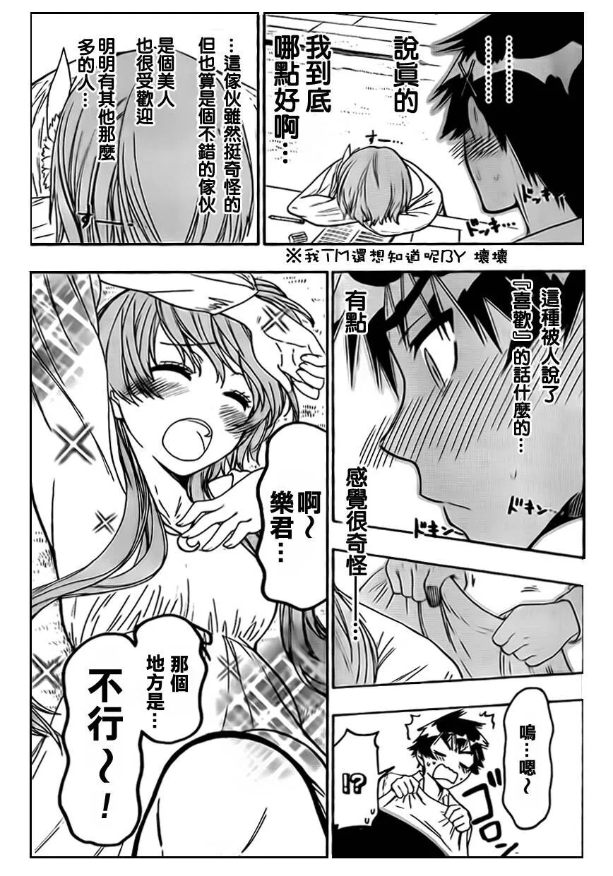 56话 第14页