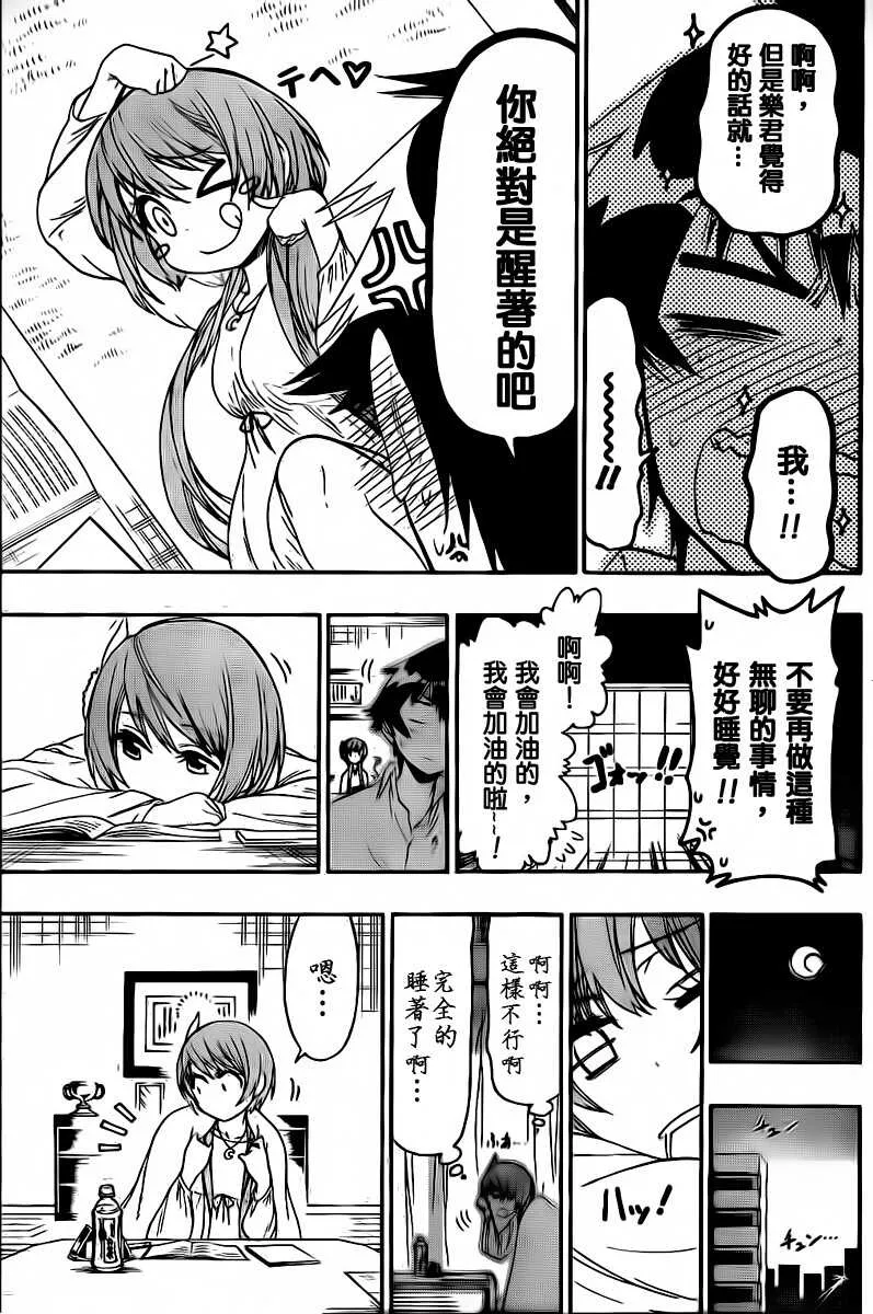 56话 第15页