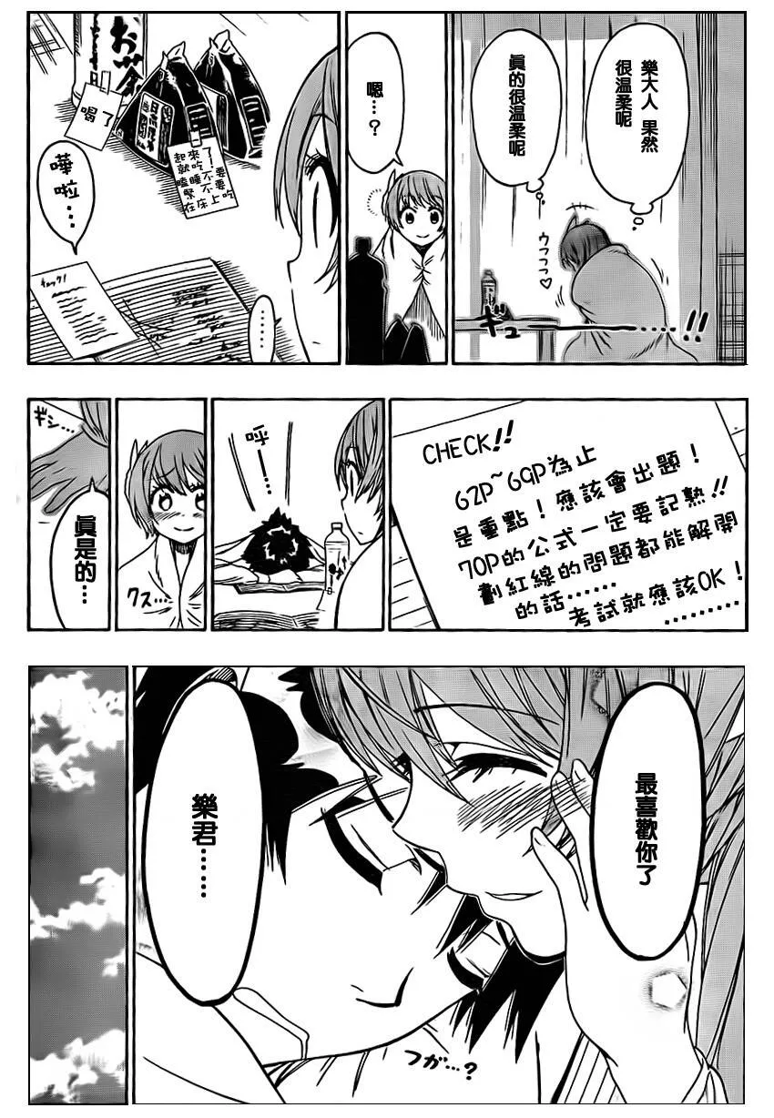 56话 第16页