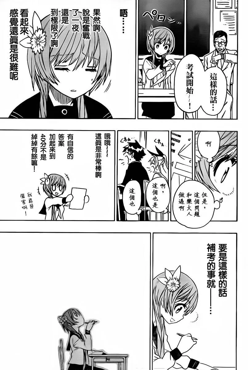 56话 第17页