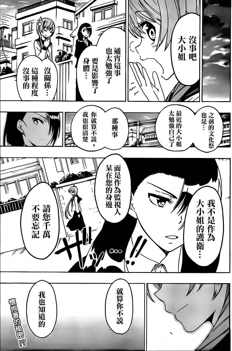 56话 第19页