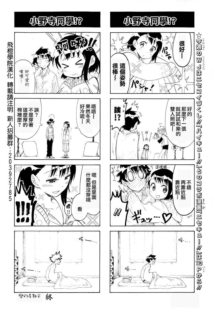 56话 第21页