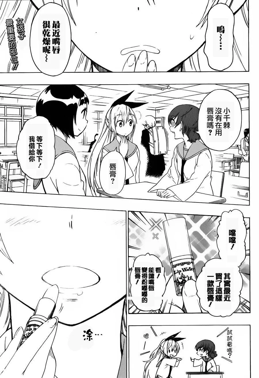 57话 第3页