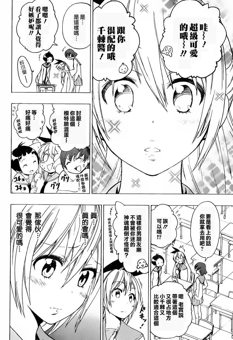 57话 第4页