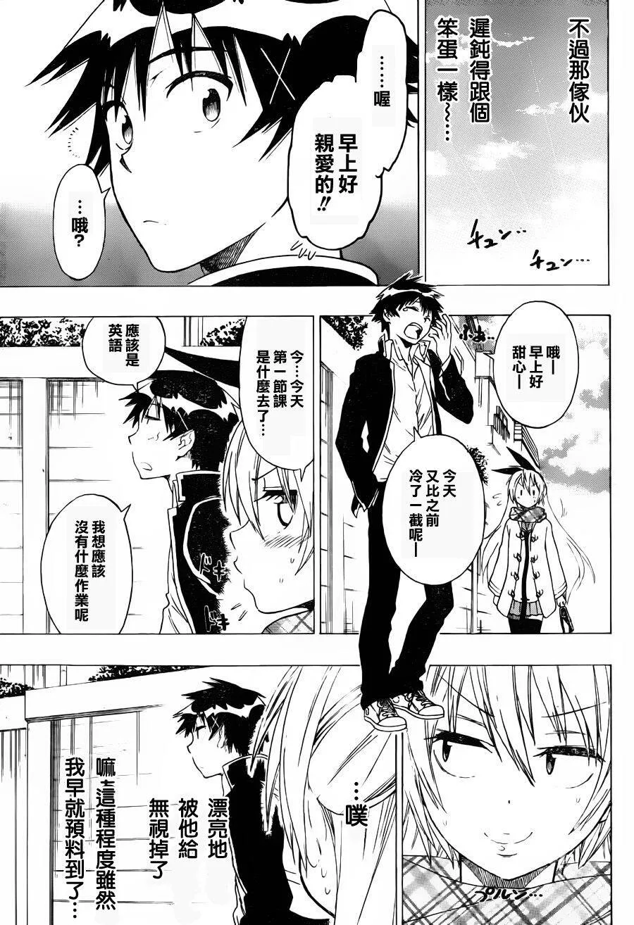 57话 第5页