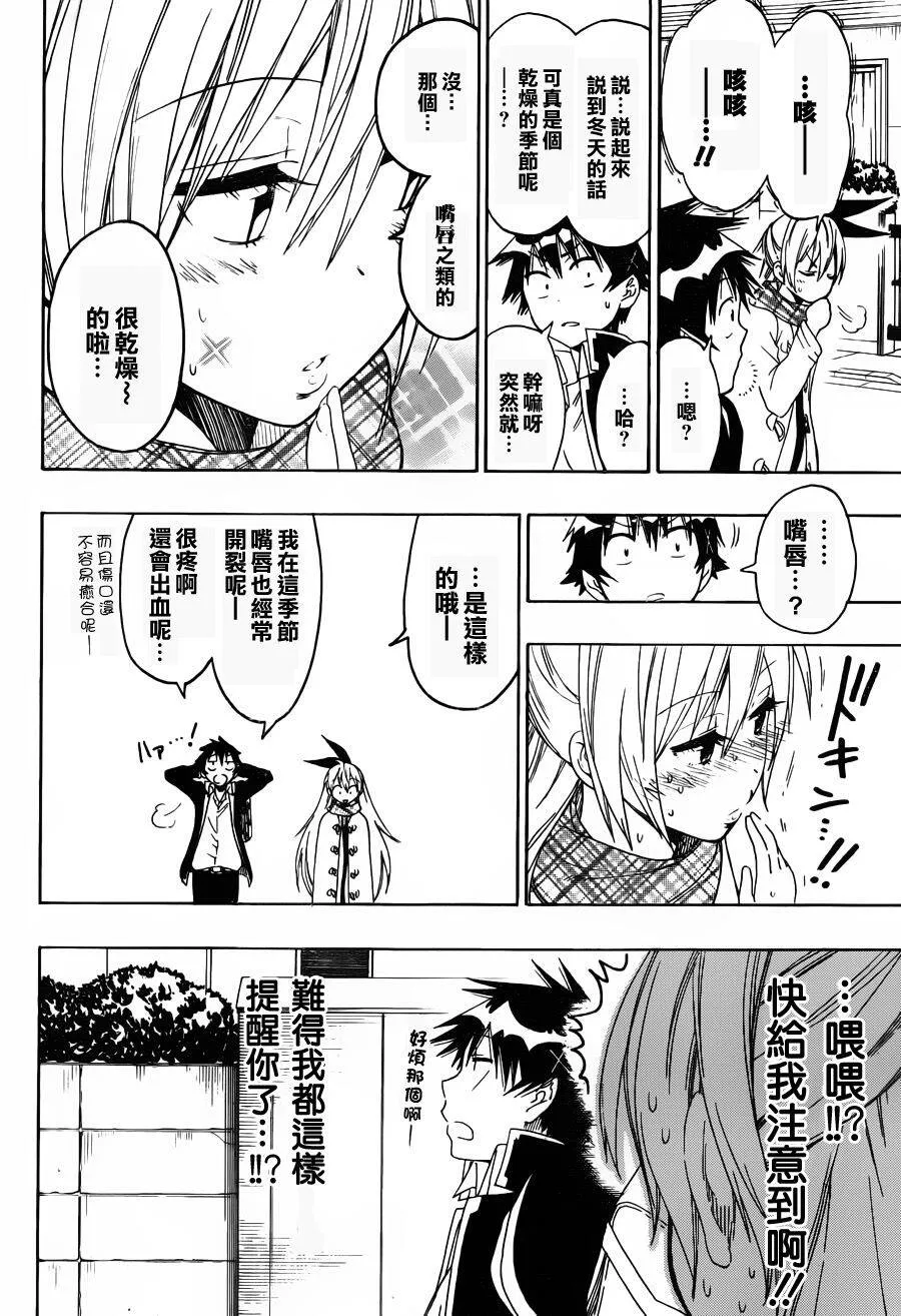 57话 第6页
