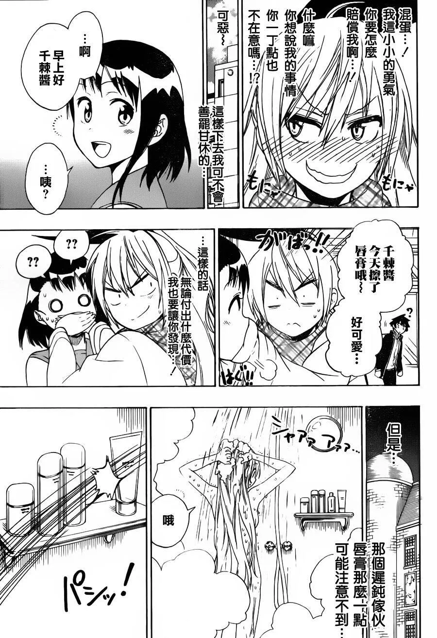 57话 第7页