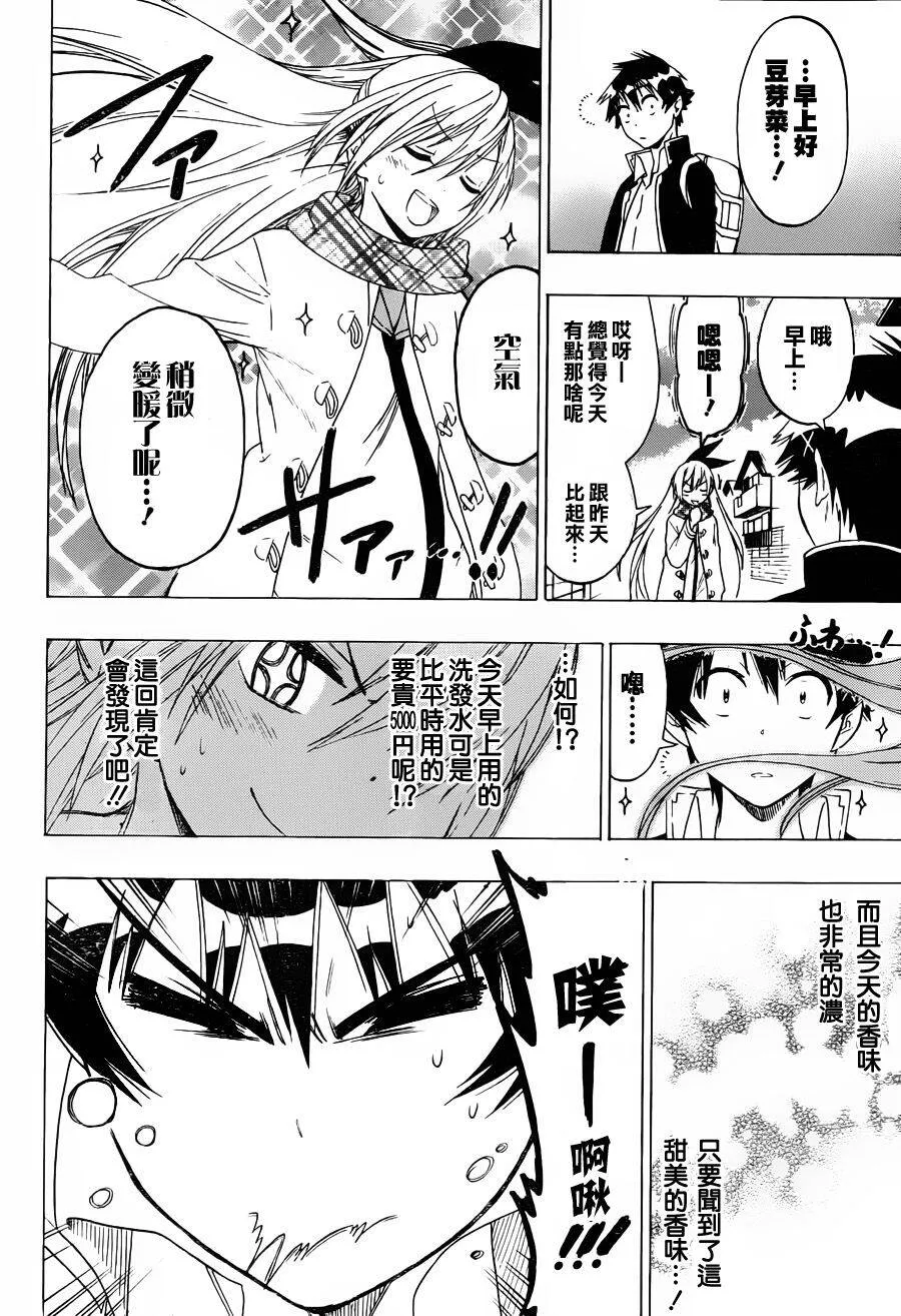 57话 第8页
