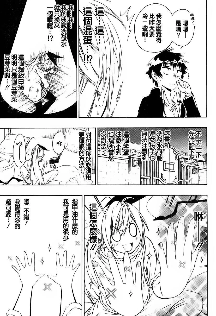 57话 第9页