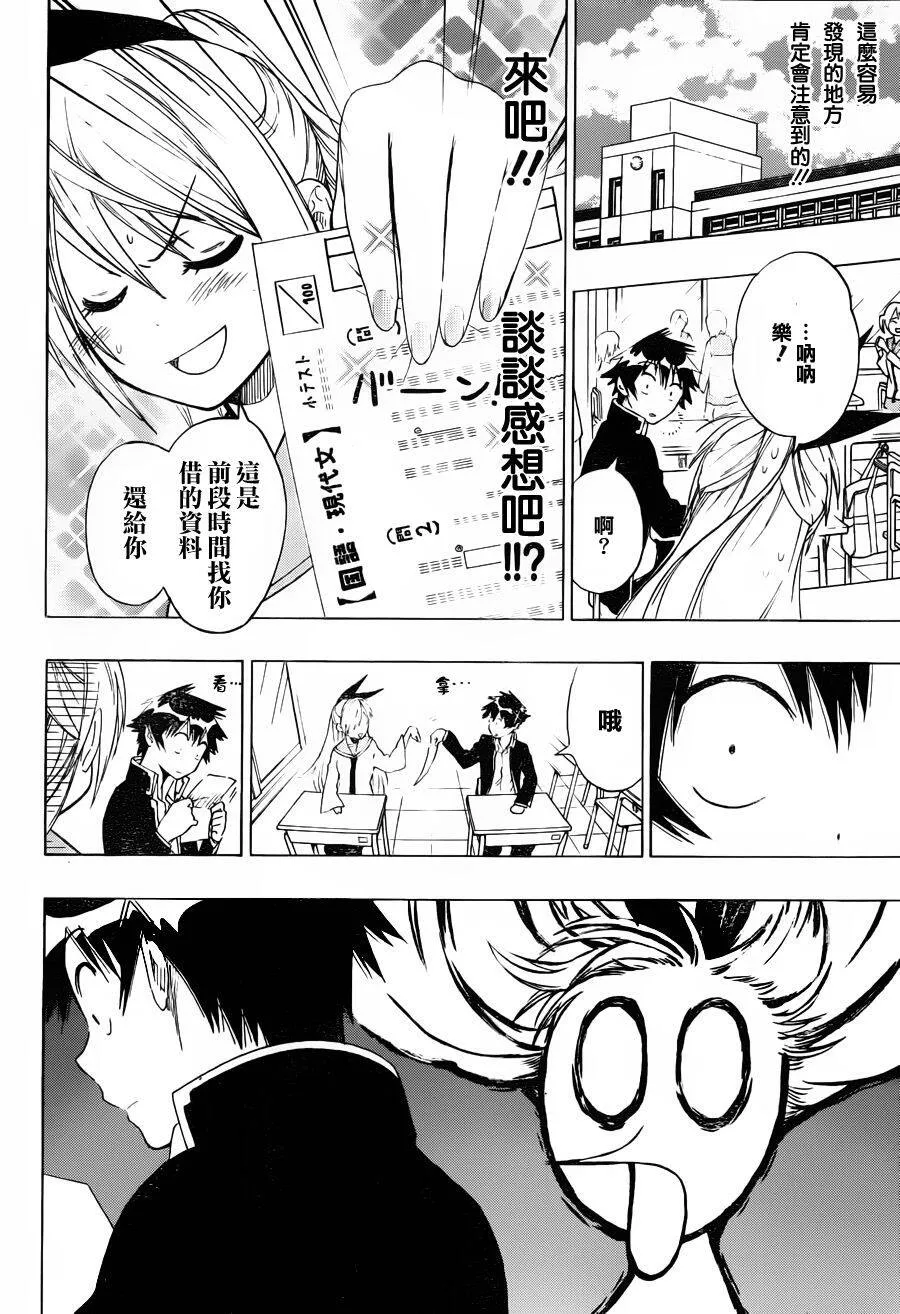 57话 第10页