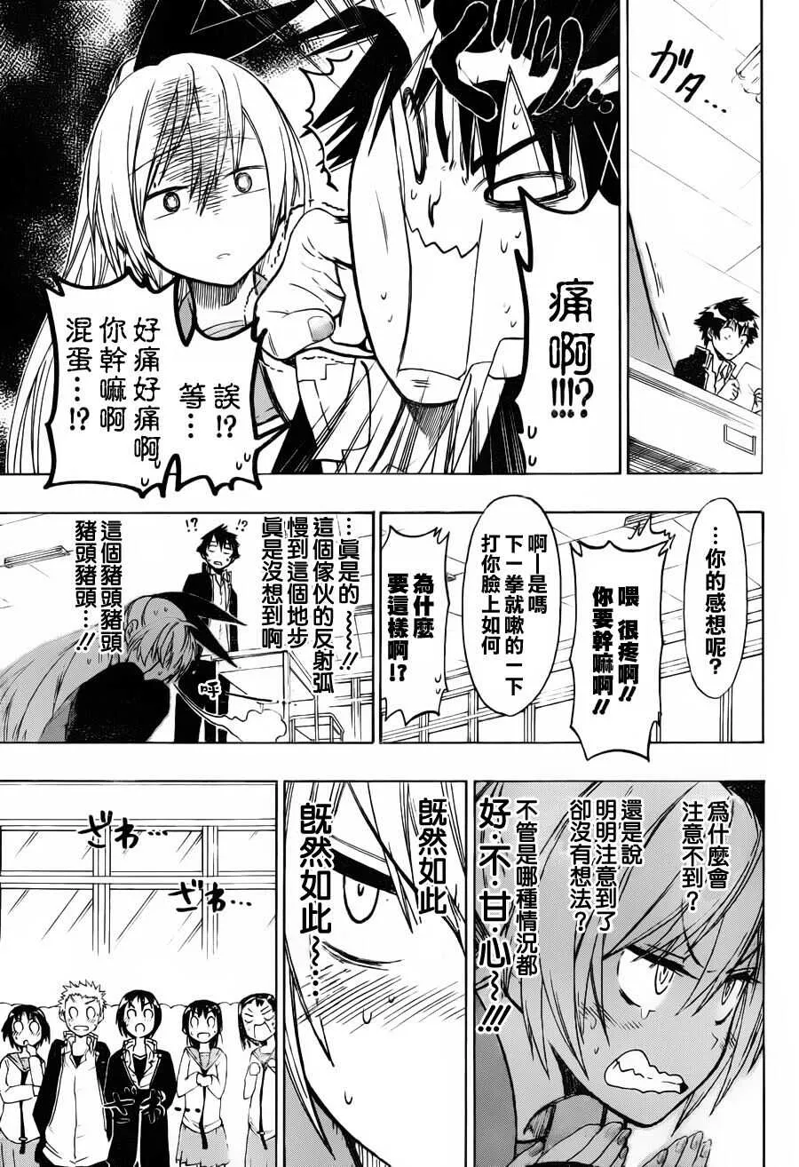 57话 第11页
