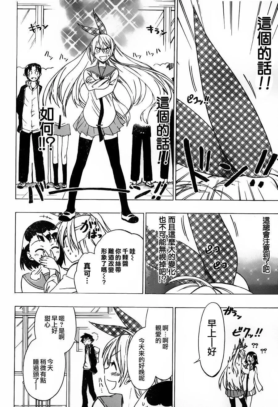 57话 第12页