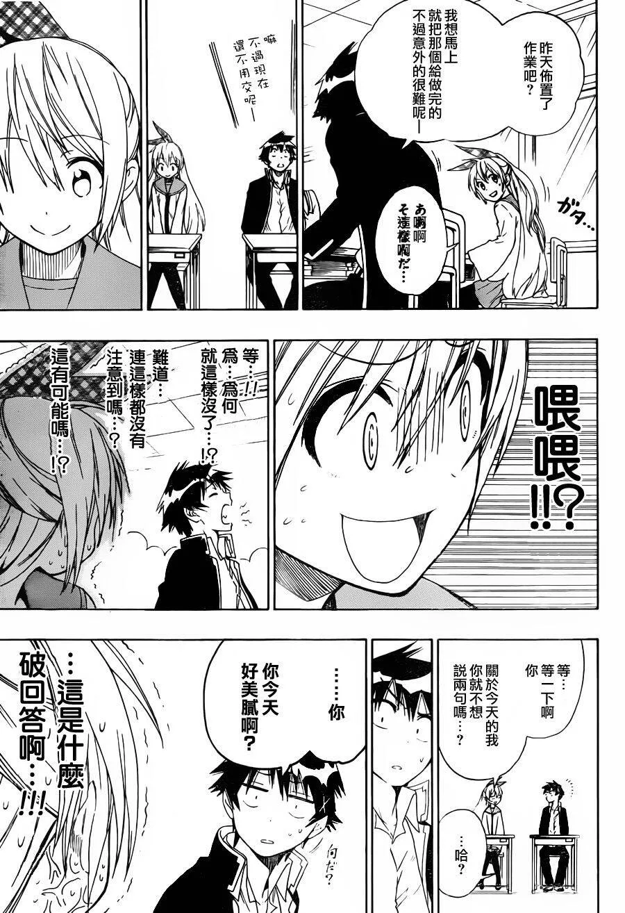 57话 第13页