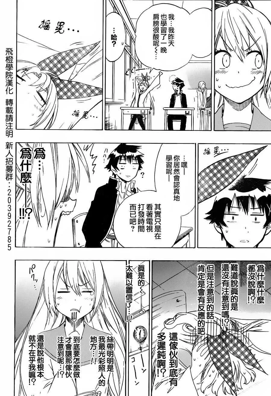 57话 第14页