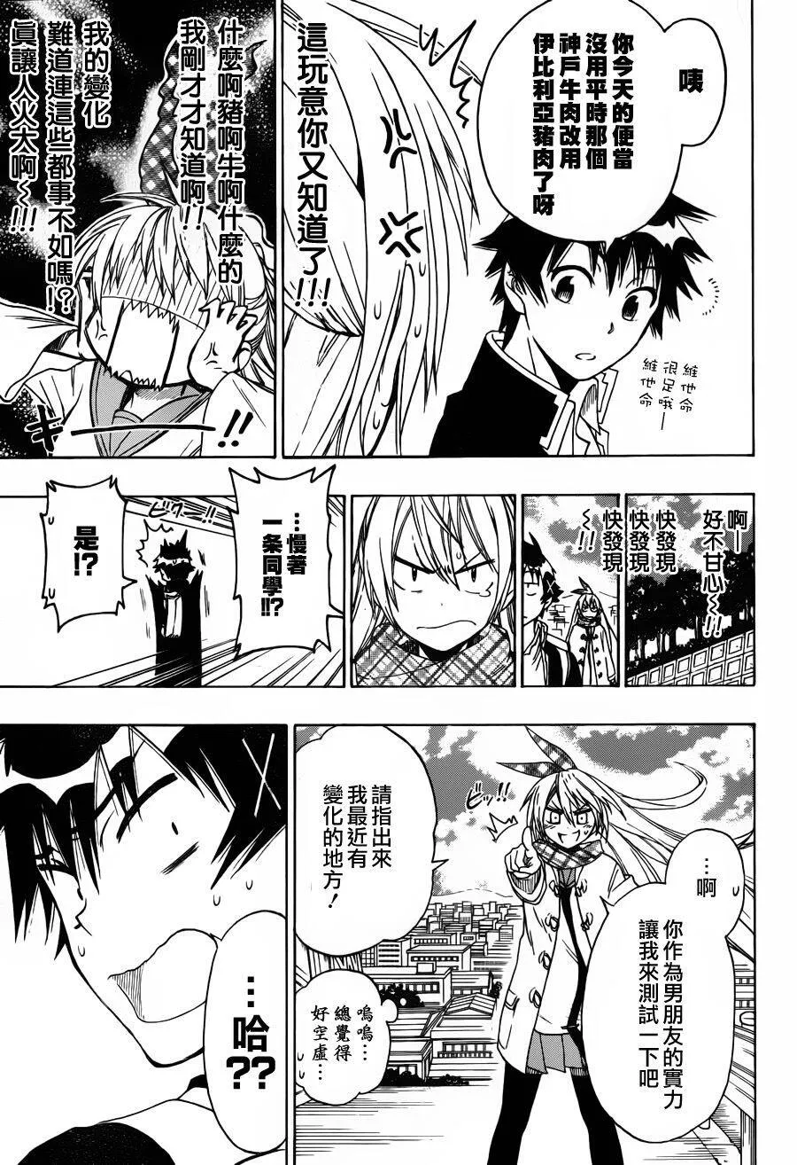 57话 第15页