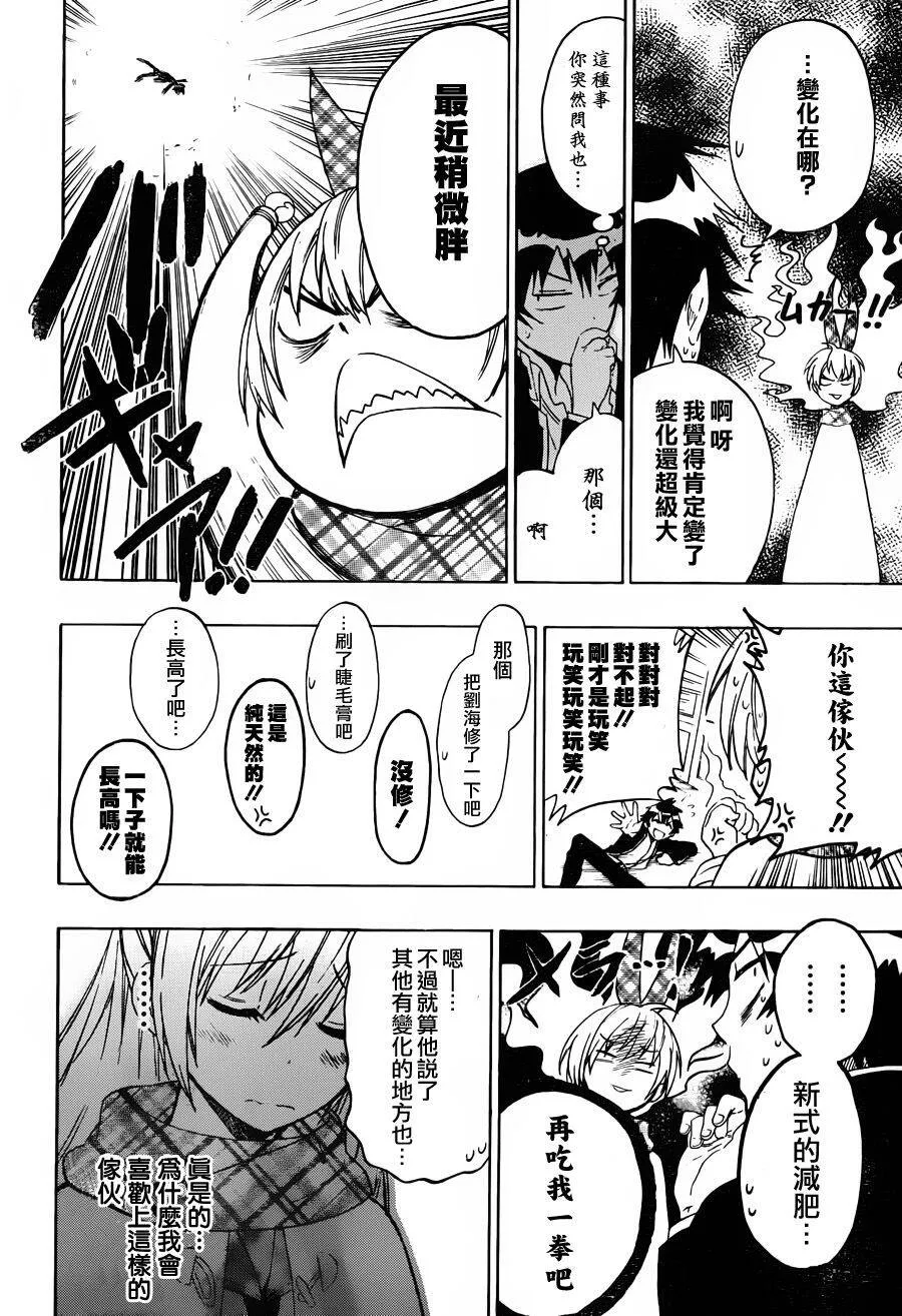 57话 第16页