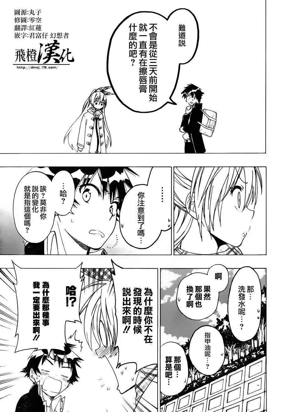 57话 第17页