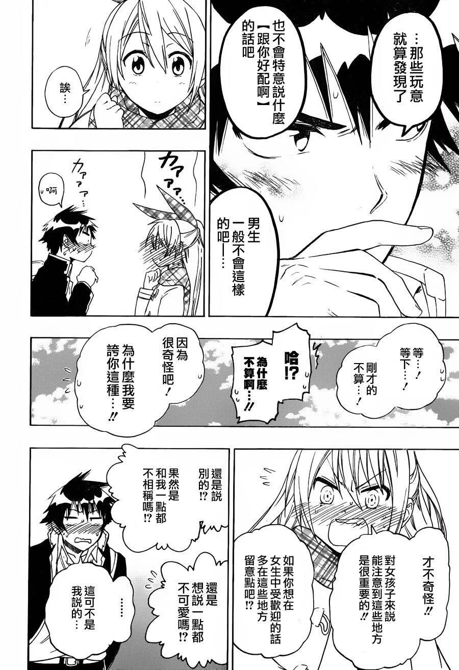 57话 第18页