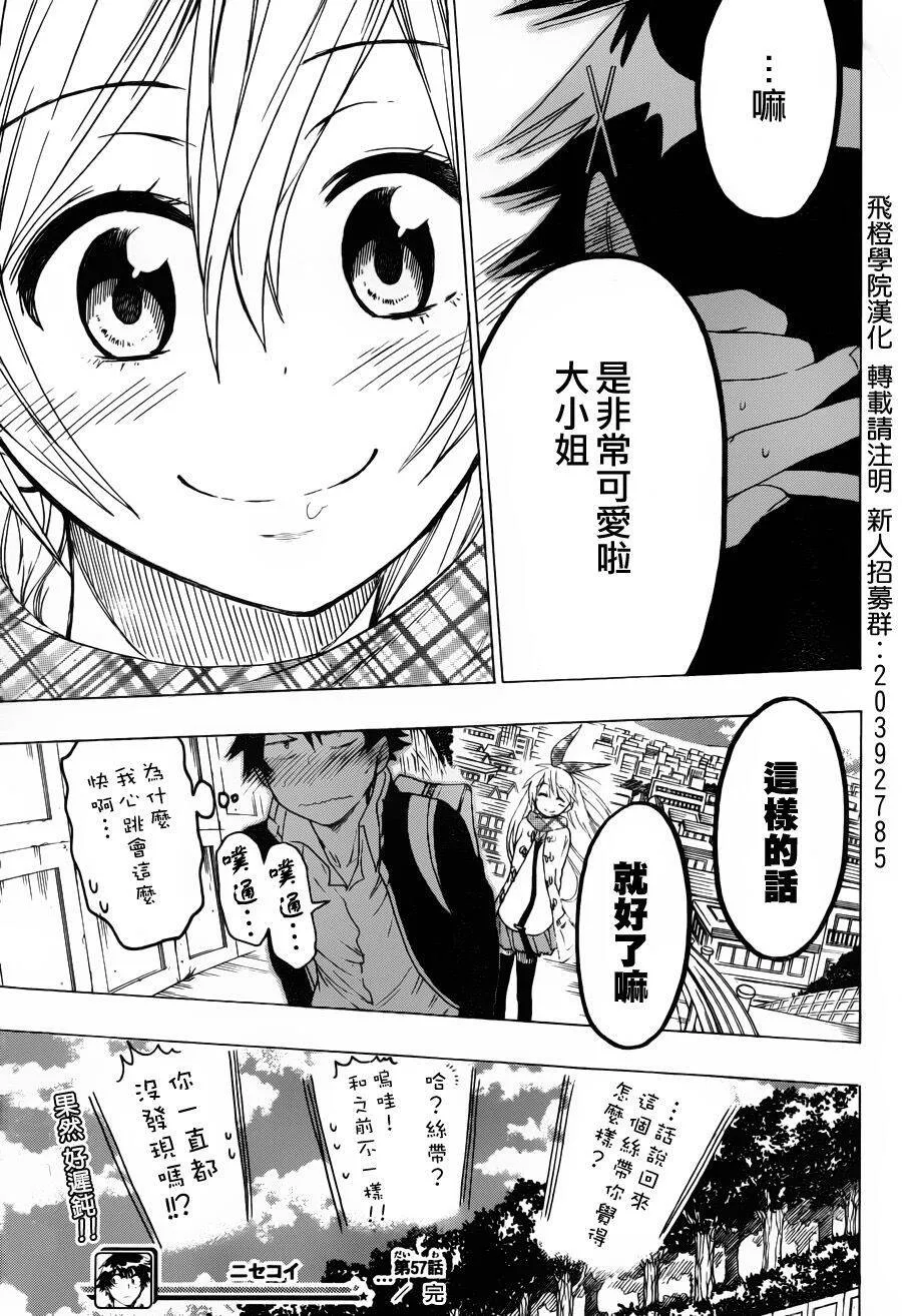 57话 第19页