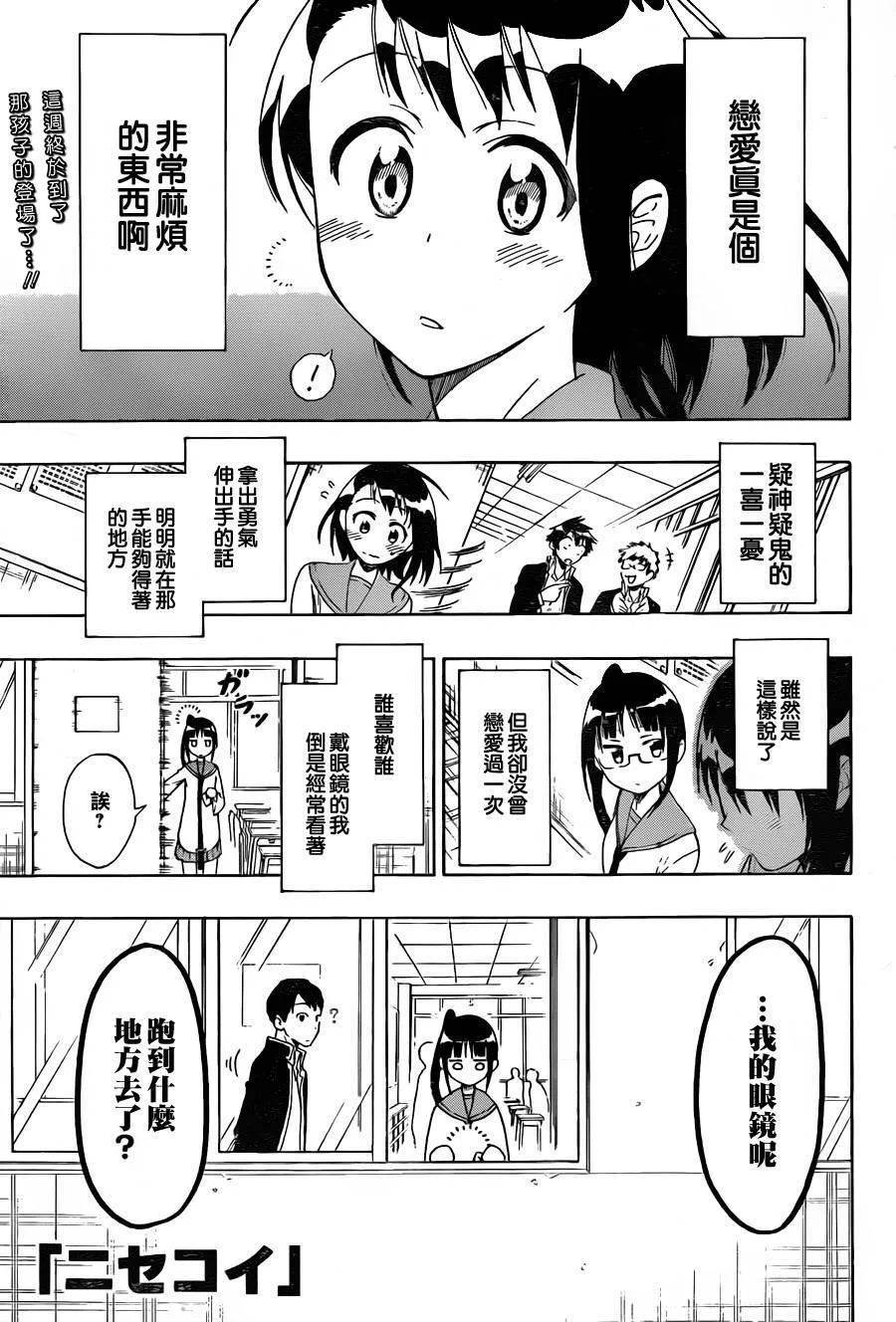 57话 第20页