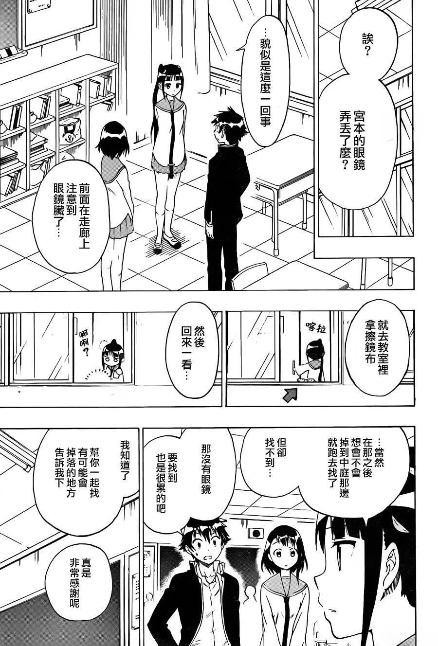 58话 第3页