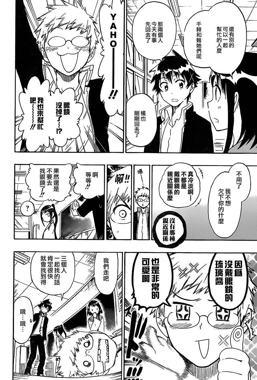 58话 第4页