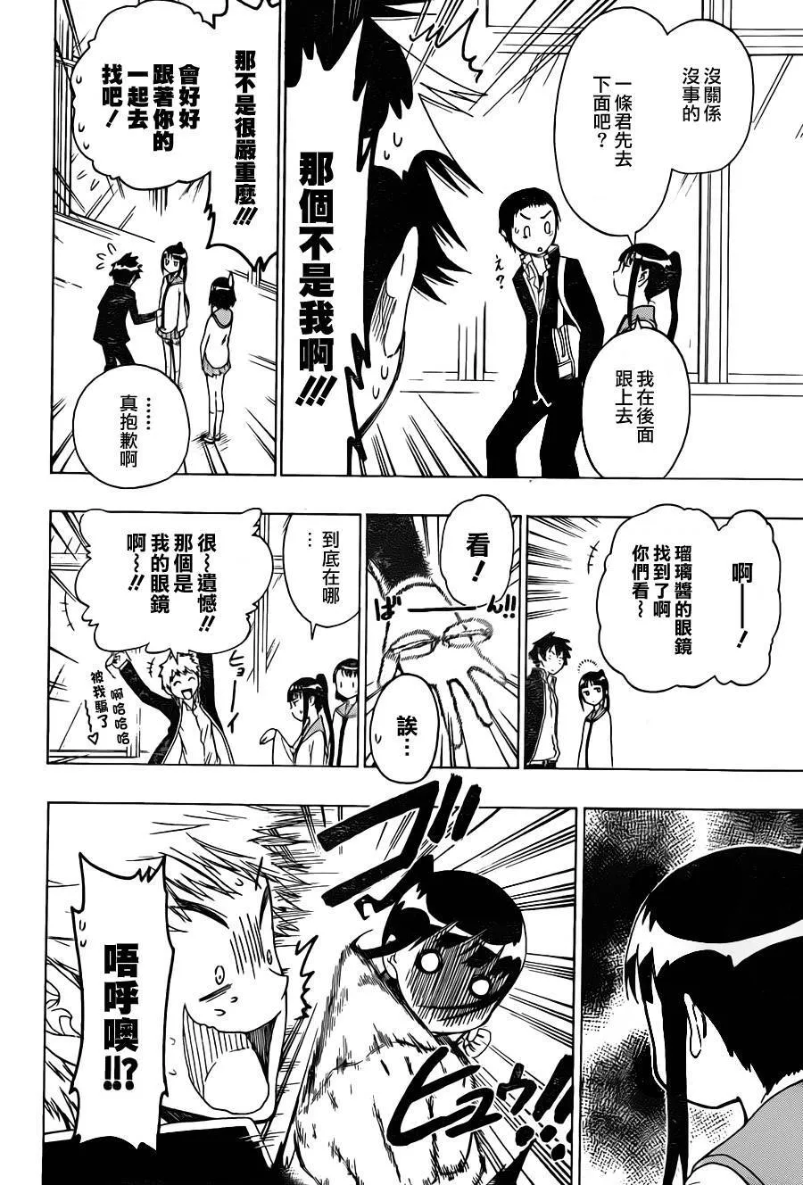 58话 第6页