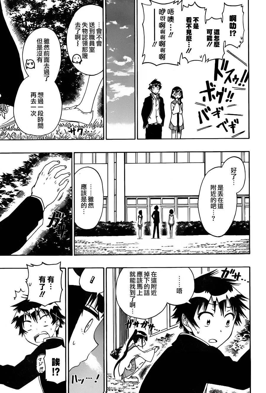 58话 第7页