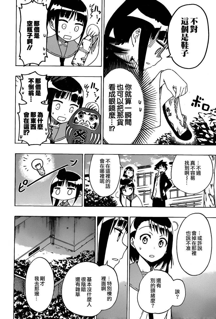 58话 第8页