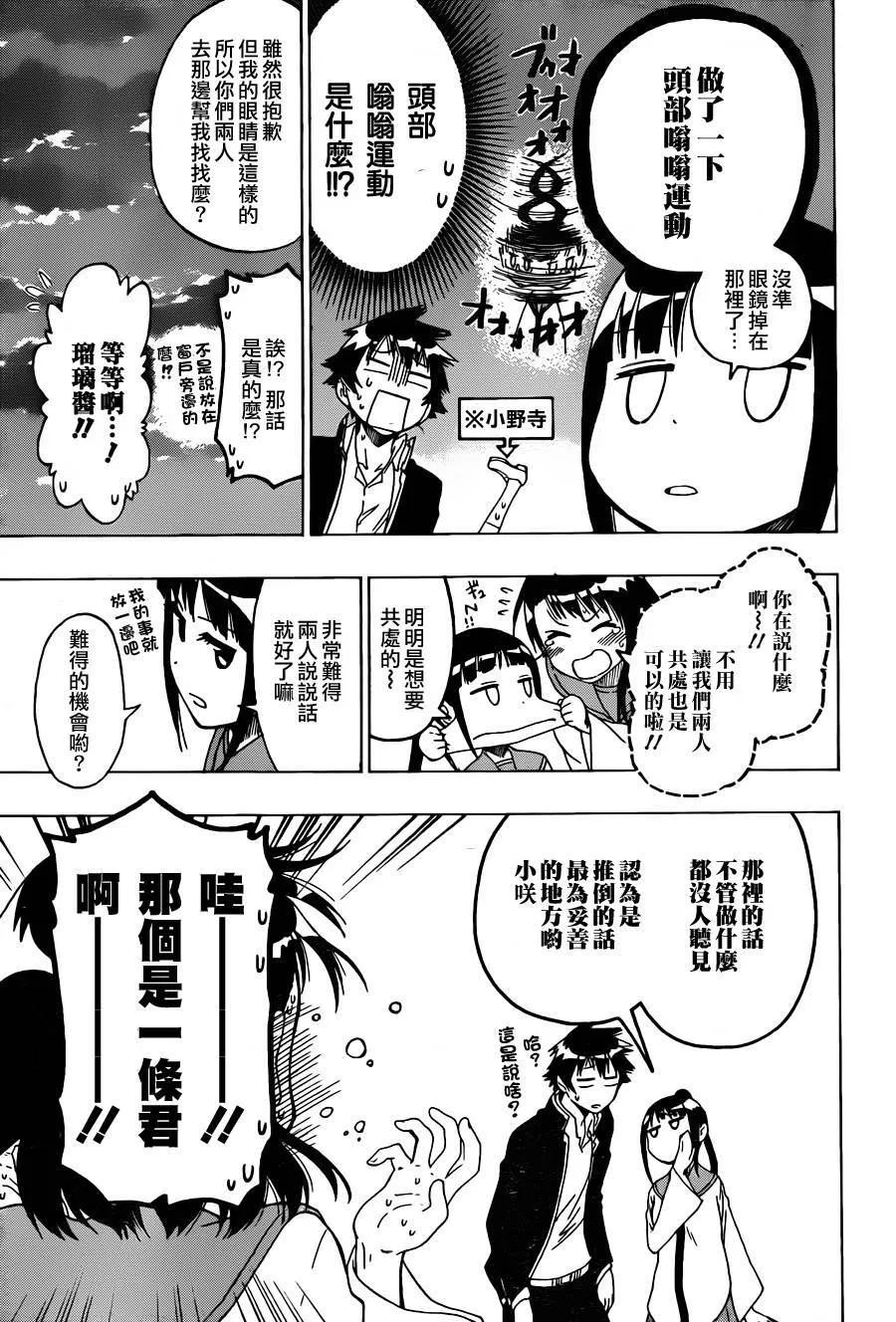 58话 第9页