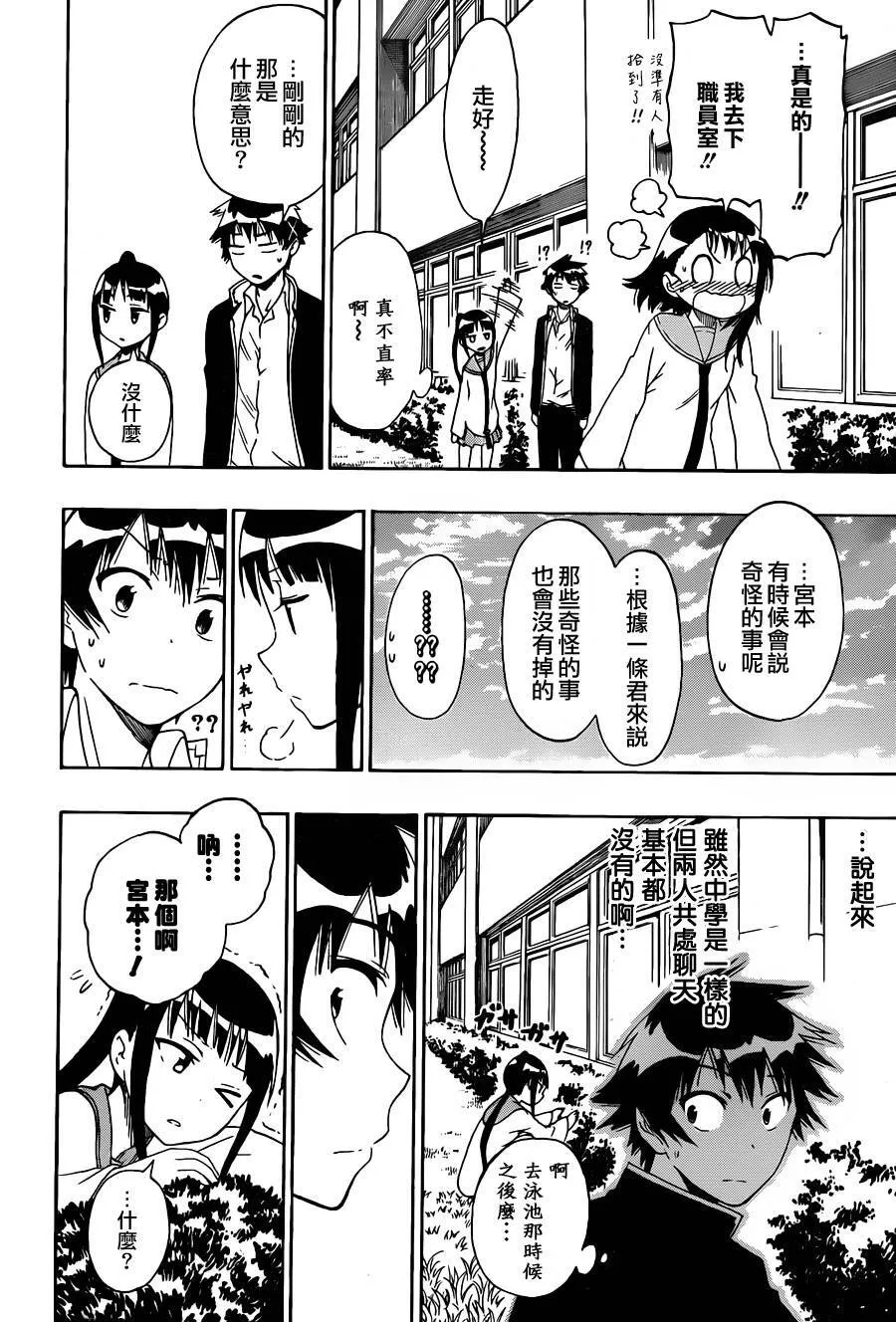 58话 第10页