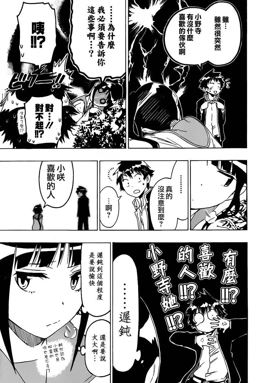 58话 第11页