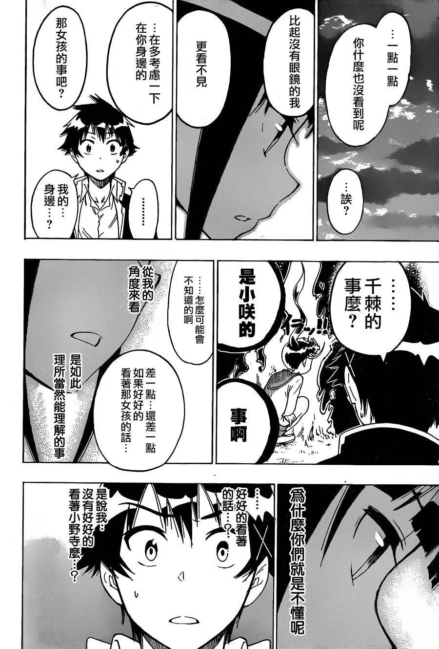 58话 第12页