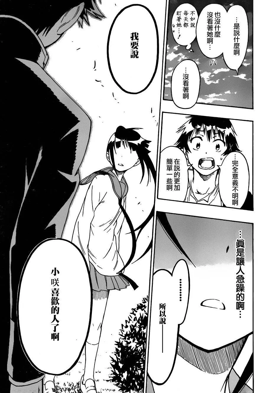 58话 第13页