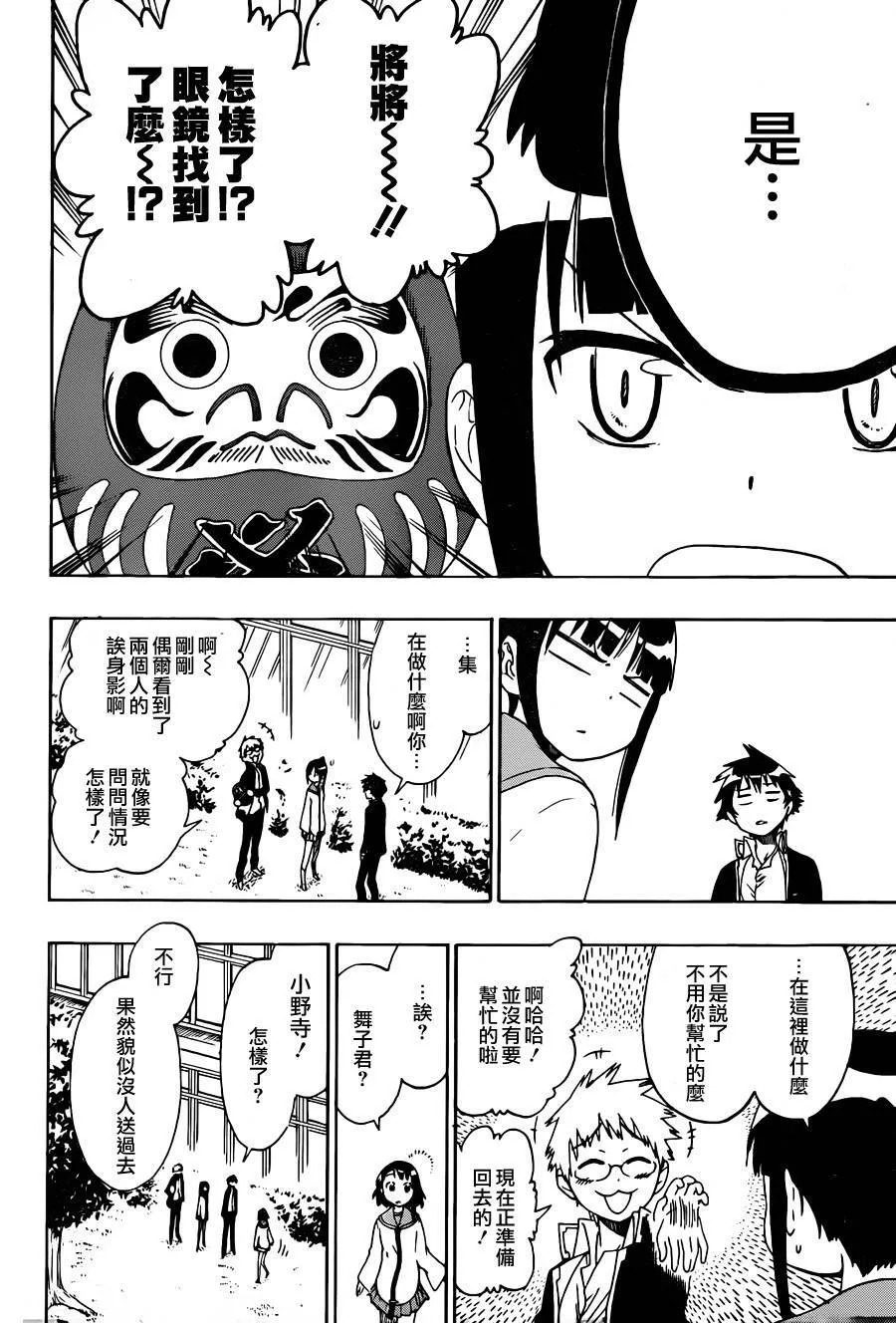 58话 第14页