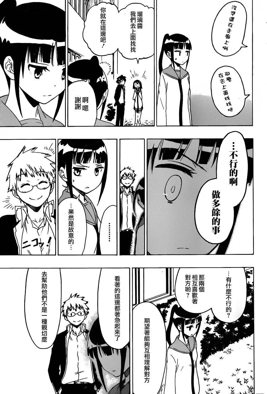 58话 第15页