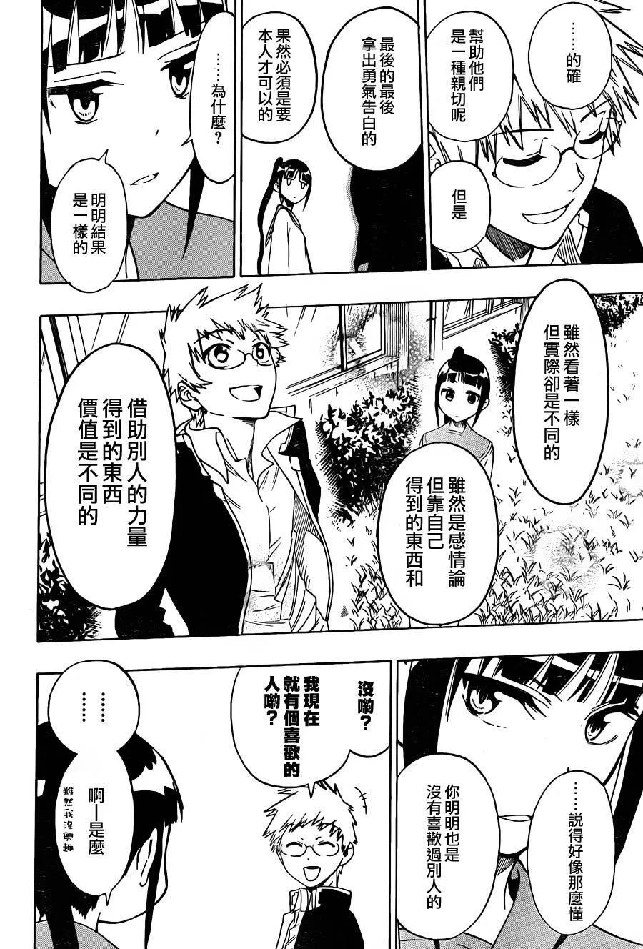 58话 第16页