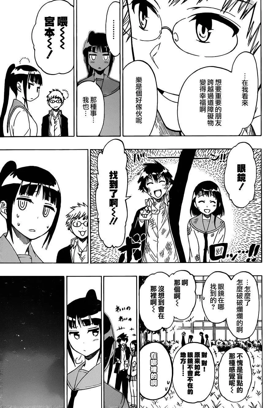 58话 第17页