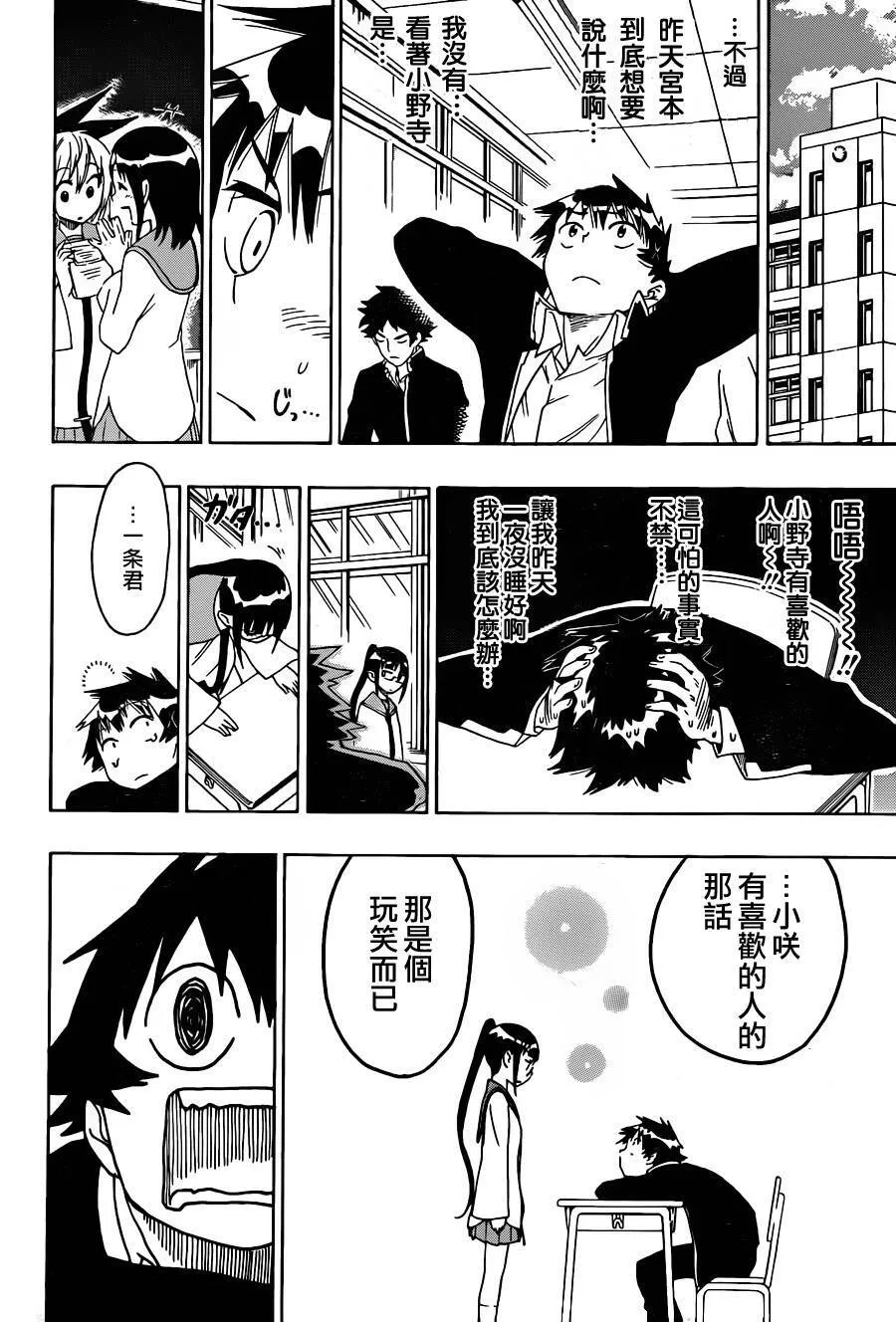 58话 第18页