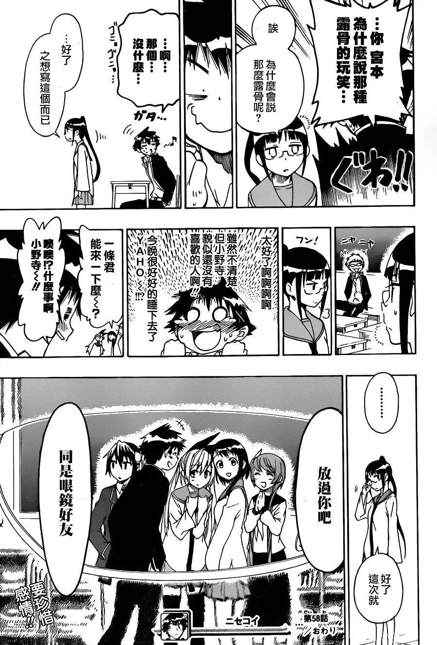 58话 第19页