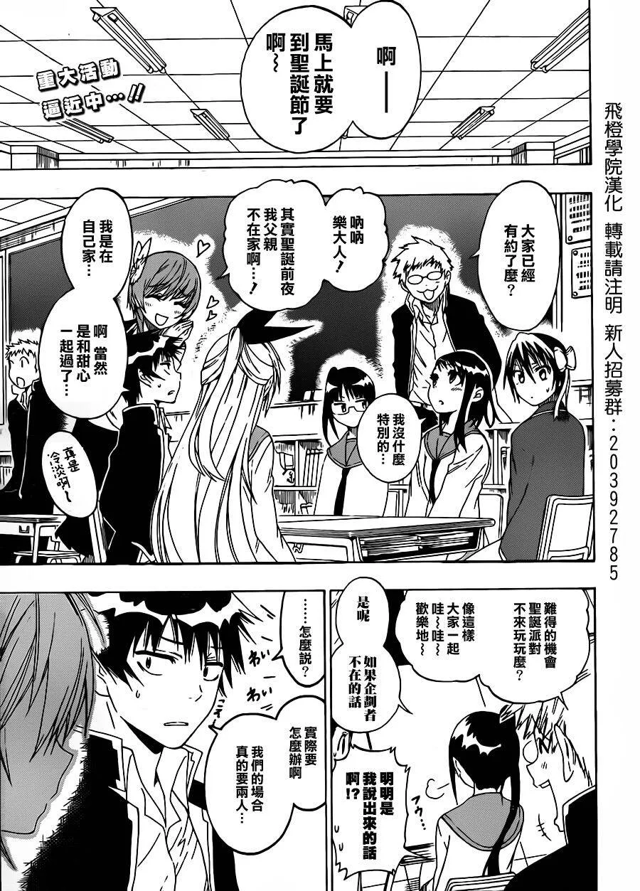 58话 第21页