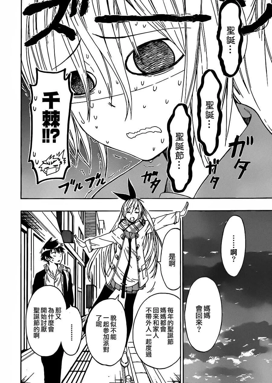 59话 第3页