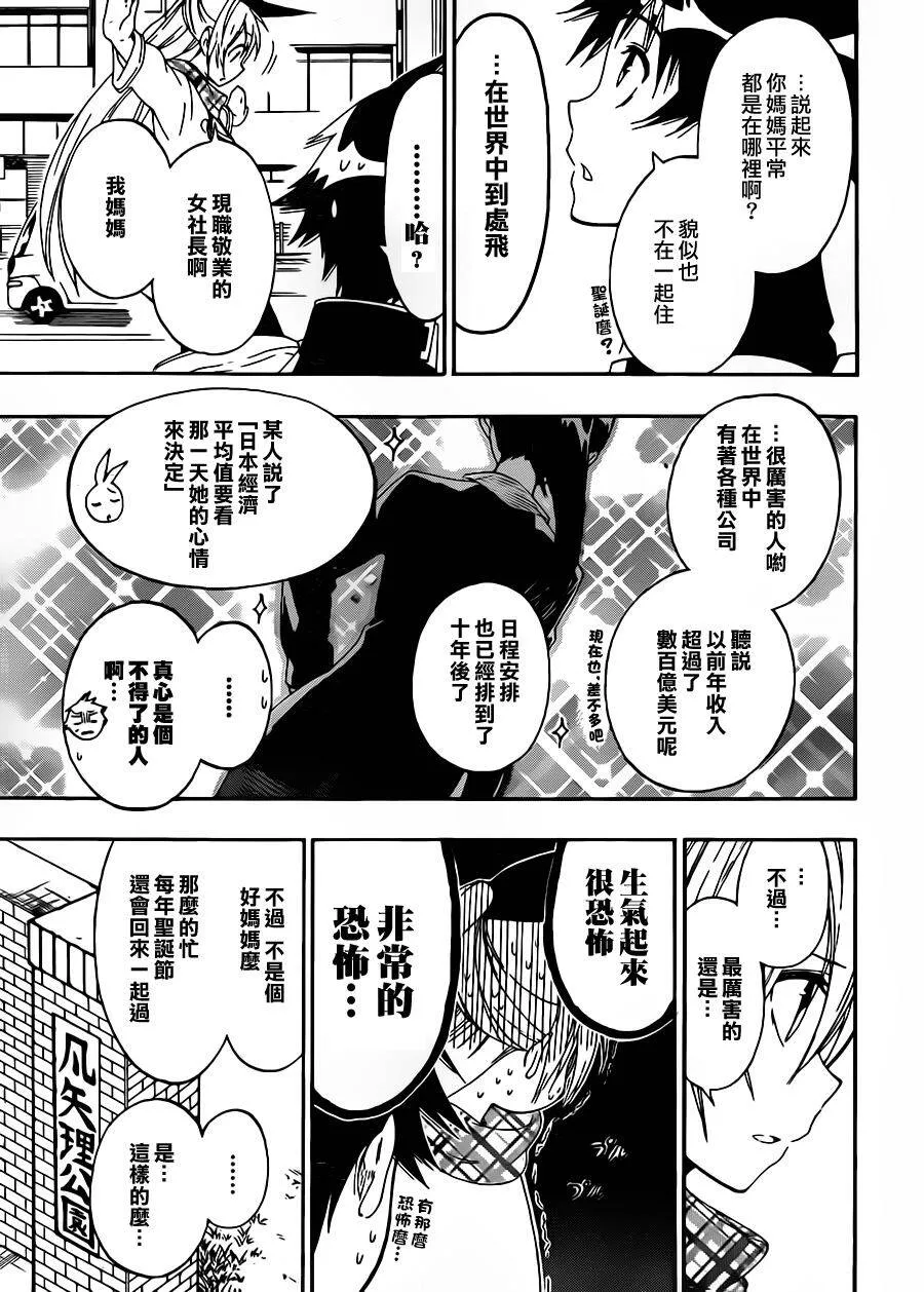 59话 第4页