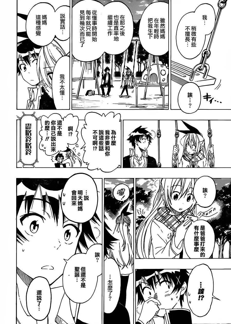 59话 第5页